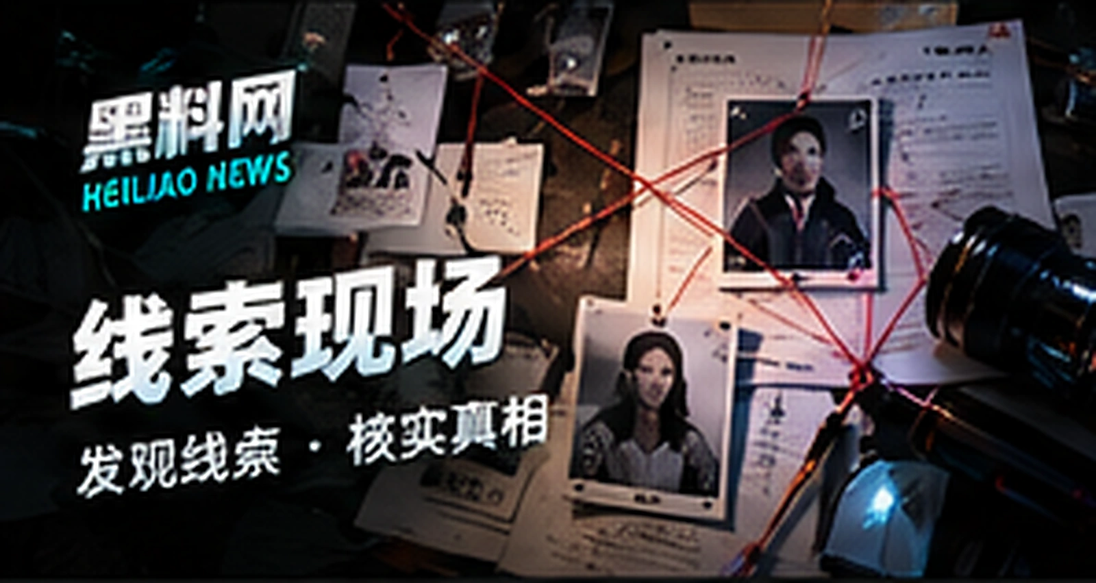 公开线索怎样建立证据次序概念视觉
