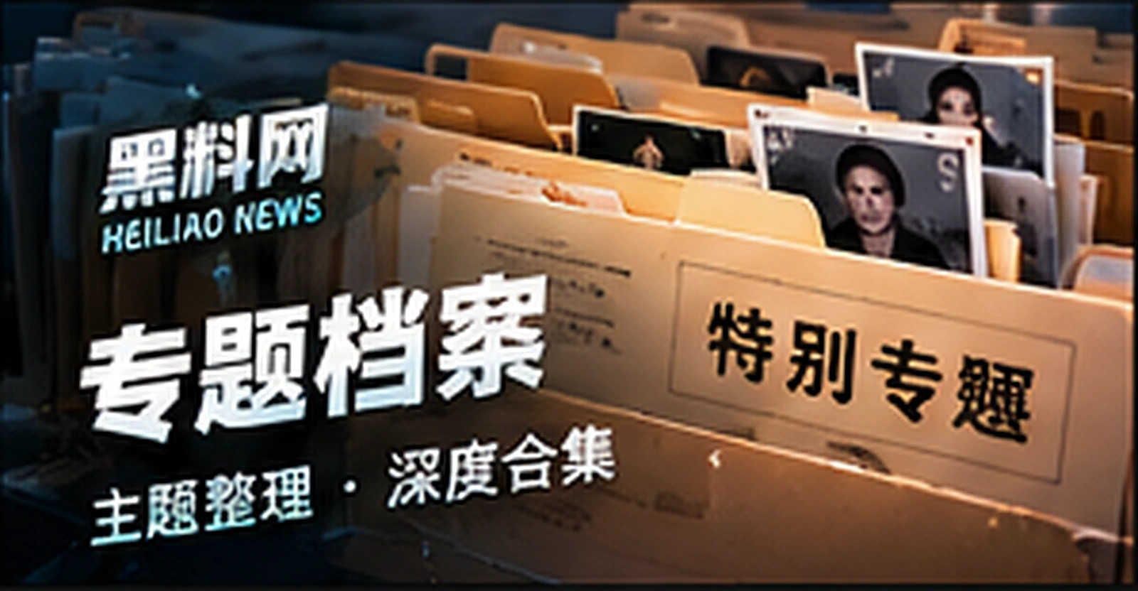 吃瓜主题如何整理成专题目录概念视觉